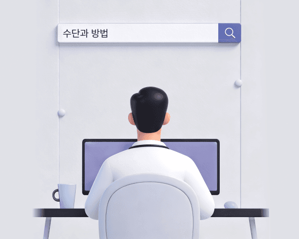 그리고 시작된 변화